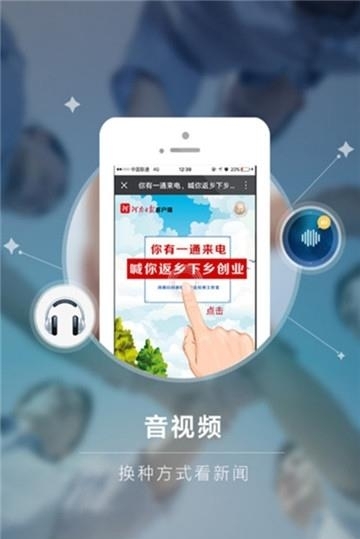 河南日报电子版APP  v2.3.9图1