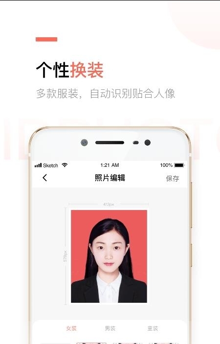 二寸证件照制作  v2.5.7图3