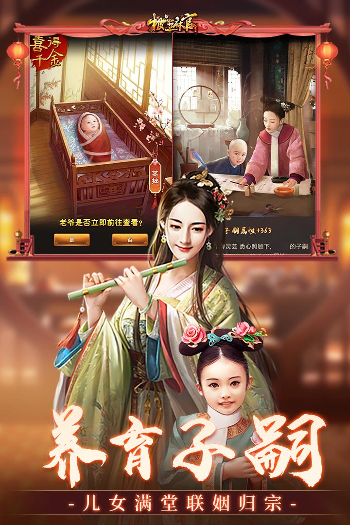 极品芝麻官  v3.0.03011155图2