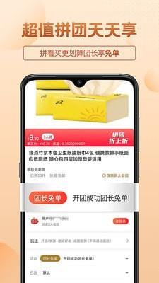 三喜生活  v2.6.6图3