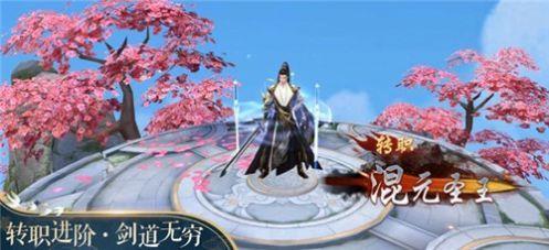 仙缘恋歌红包版  v4.3图3