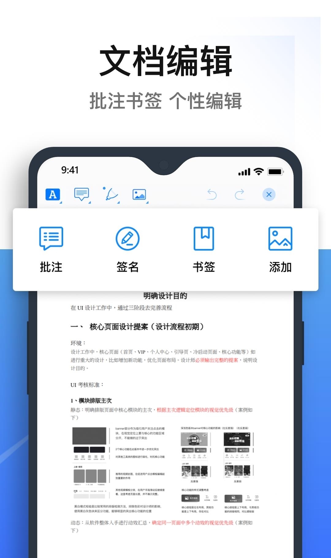 迅捷PDF转换器手机版  v6.3.2.0图4