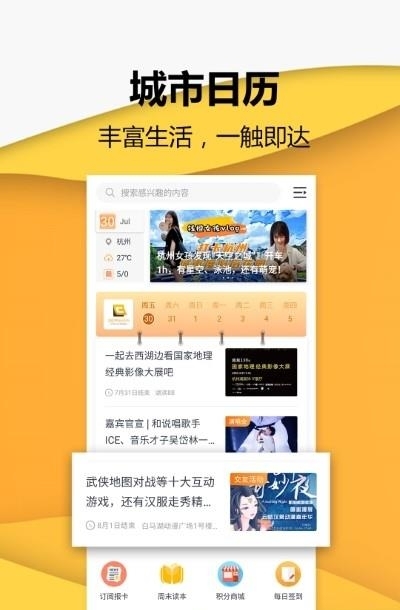 小时新闻  v7.4.6图2