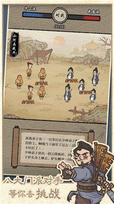 最强门派无限资源  v2.0.3图2