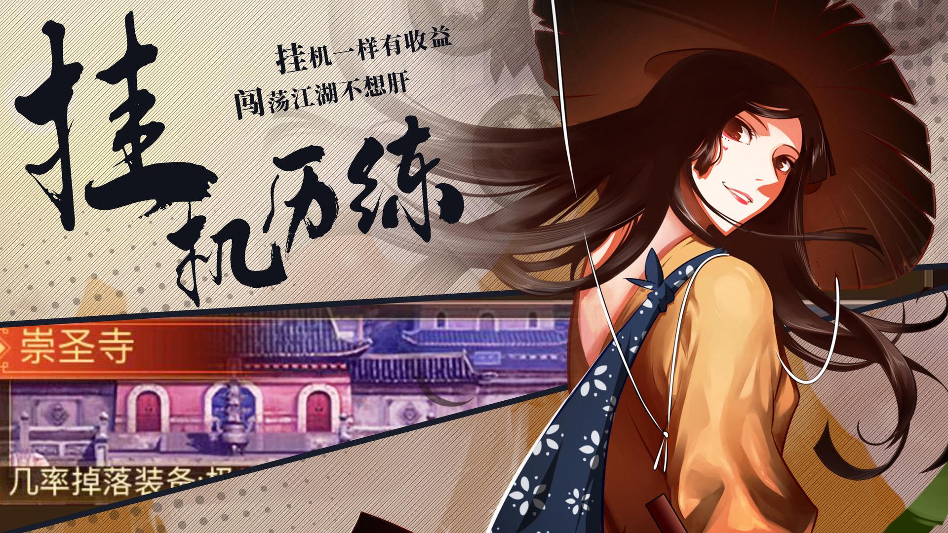 武林英雄传  v32.10图2