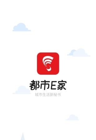 都市e家