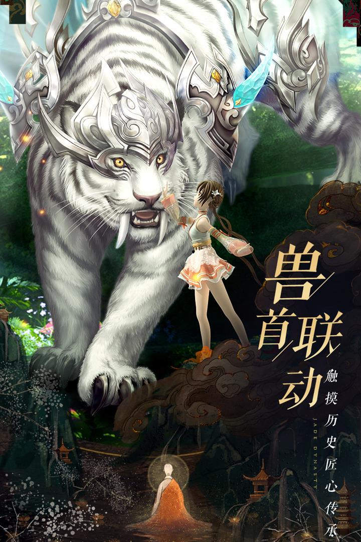 诛仙九游版  v2.83.2图2