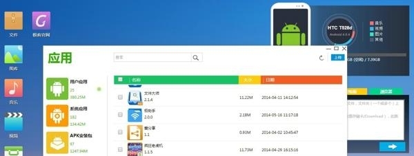 极助手  v3.2.3图1