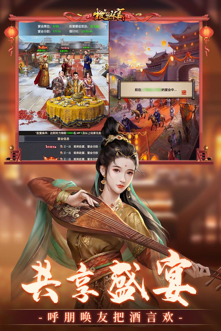 极品芝麻官  v3.0.03011155图1