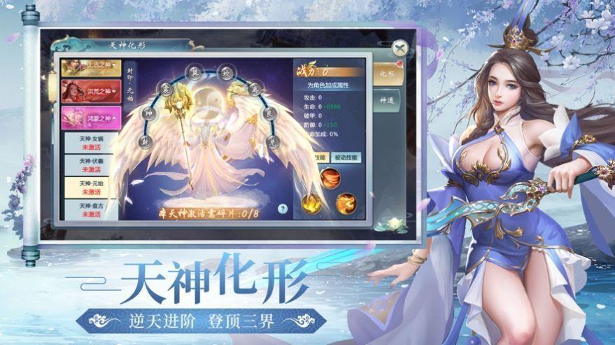 琉璃仙境  v2.0.0图3