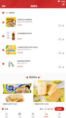 钜惠商城  v11.2图4