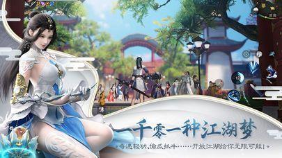 凡尘劫  v1.6.4图3