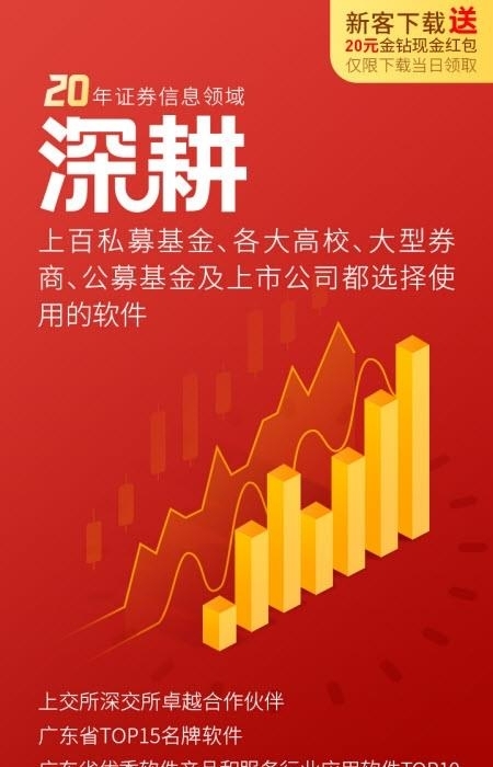 经传股事汇  v6.06.02图4
