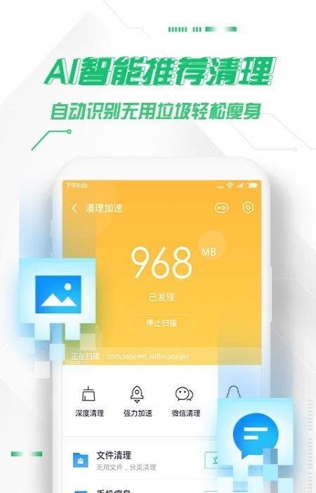 360手机卫士  v8.9.5图2
