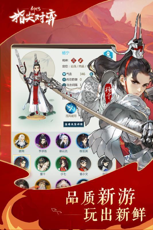 剑网3缘起怀旧服  v3.0.1图2