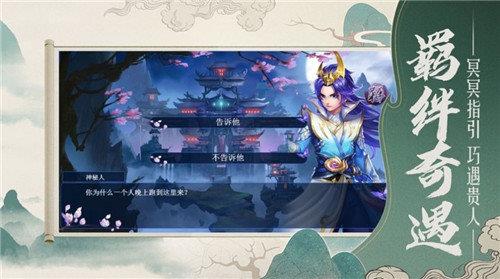 抖音仙梦奇缘红包版  v1.1.6图2
