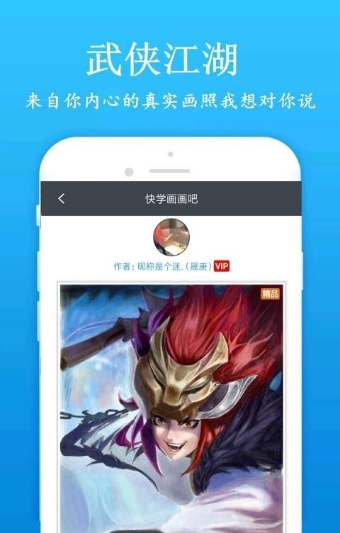 快学画画吧