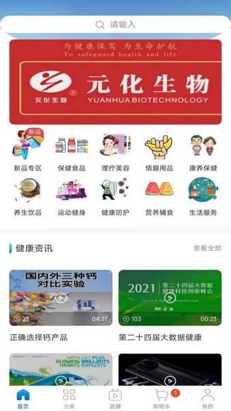 中仁健康  v2.0.1图4