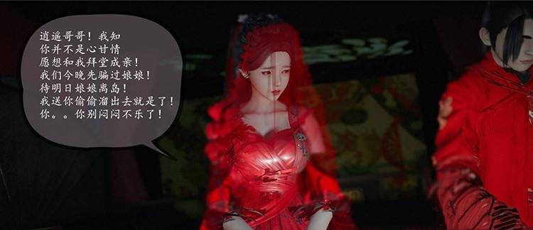 仙剑奇侠传3D同人  v1.0图4