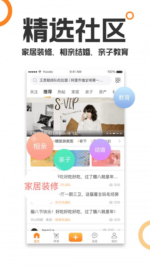 重庆购物狂  v9.3.4图5