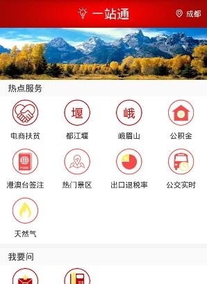 四川发布