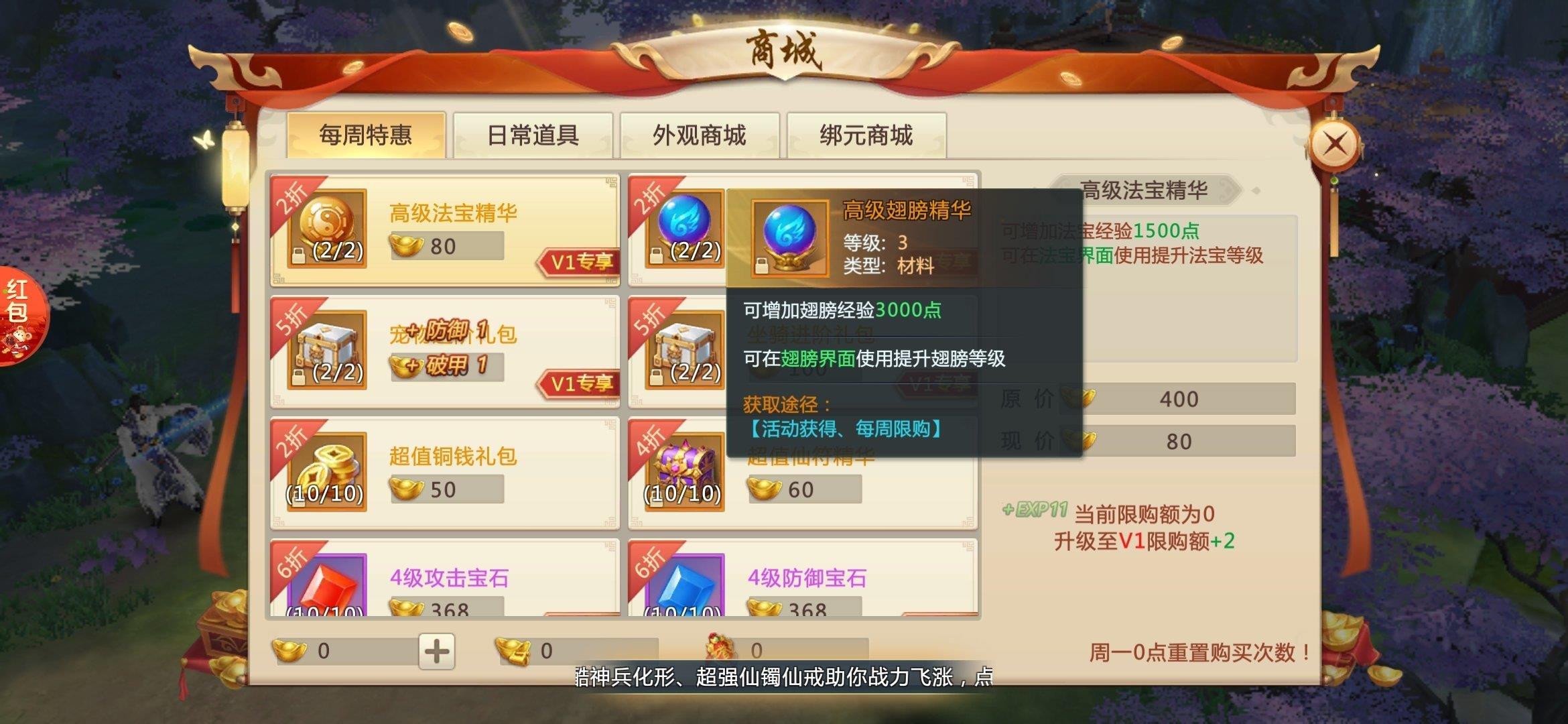 凤年传红包版