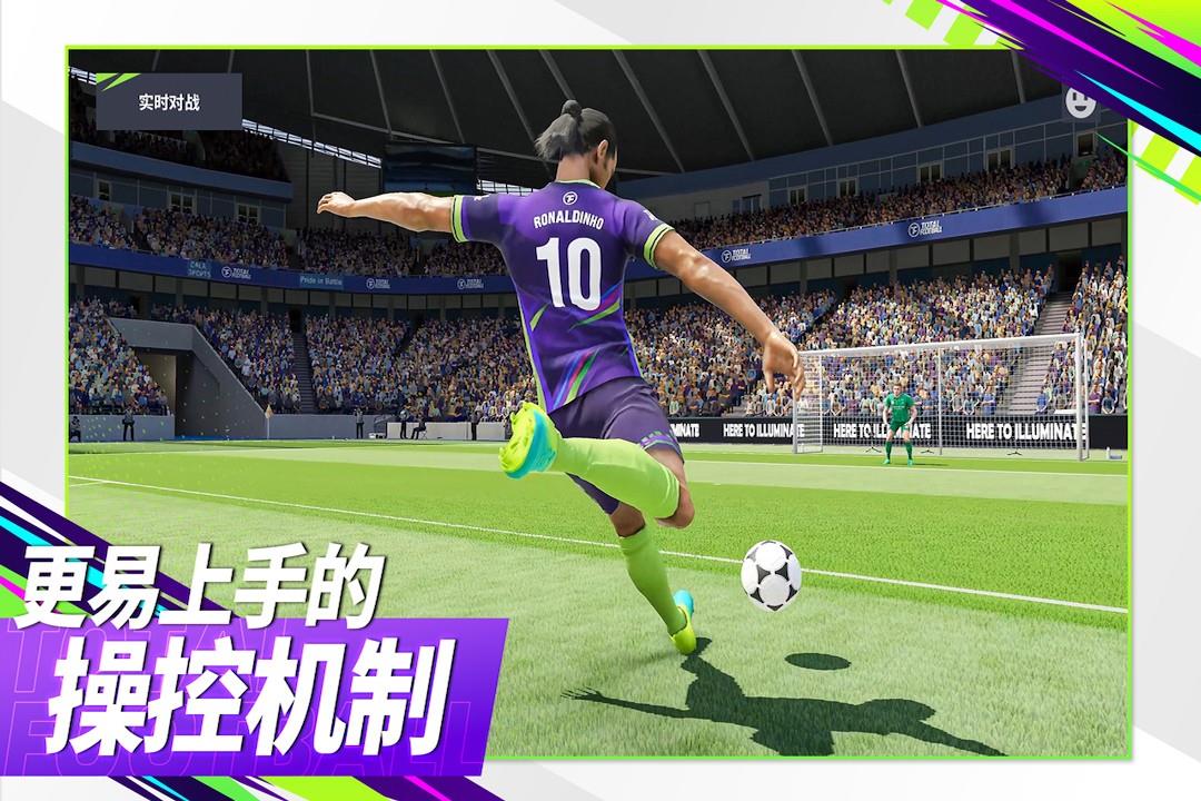 最佳球会()  v1.1.101图1
