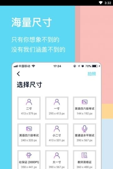 工作求职证件照相机  v2.2.1图1