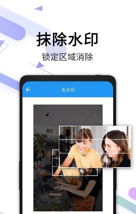 视频去水印手机版