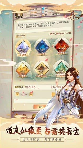 小小修真界  v1.2图4