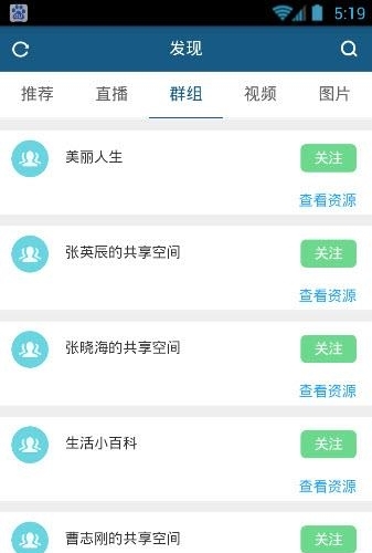 视介  v2.4.4图1