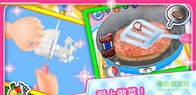 料理妈妈来煮饭吧  v1.39.0图2