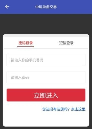 中运微盘  v1.0.8图1
