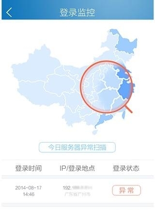 安全狗服云