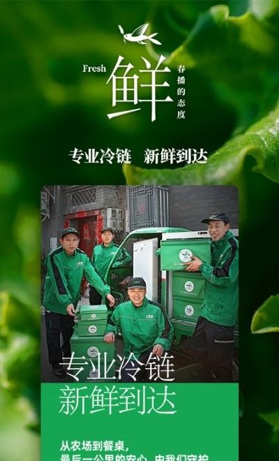 春播  v6.1.0图4