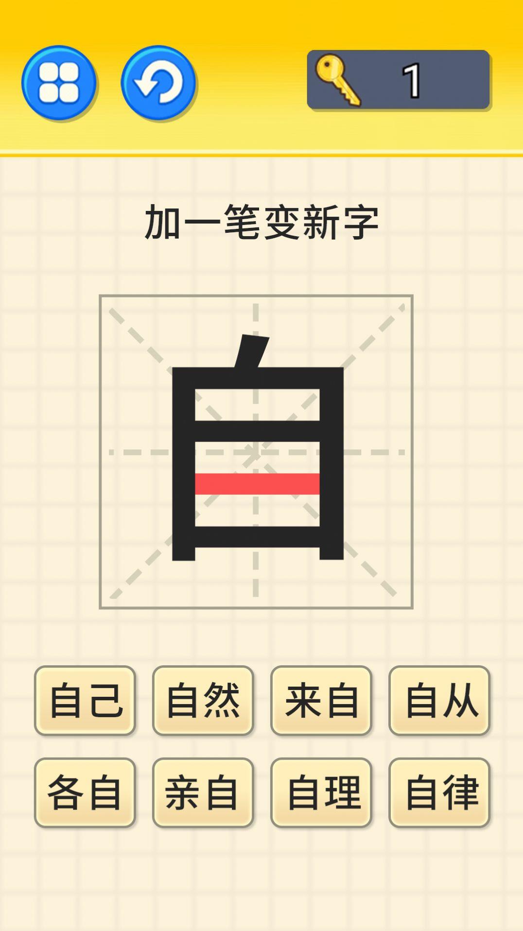 文字大挑战  v2.0图2