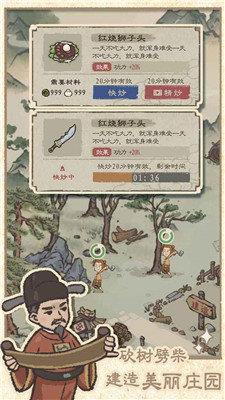 最强门派无限资源  v2.0.3图4