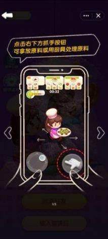 默契厨房()  v1.0.6图1