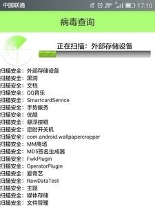 极客手机卫士  v2.0图4