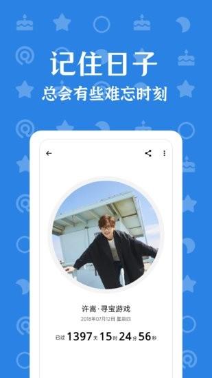 朝花夕拾  v1.0.1图4