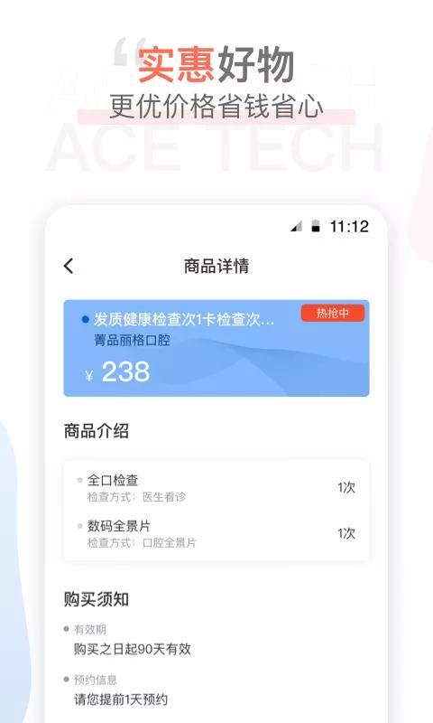 时尖圈儿  v1.7.11图2