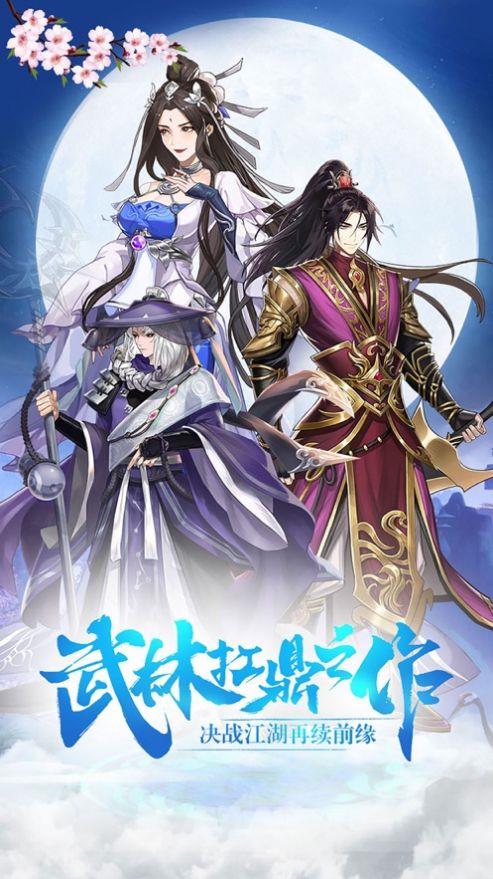 剑指江湖无限版  v1.0图2