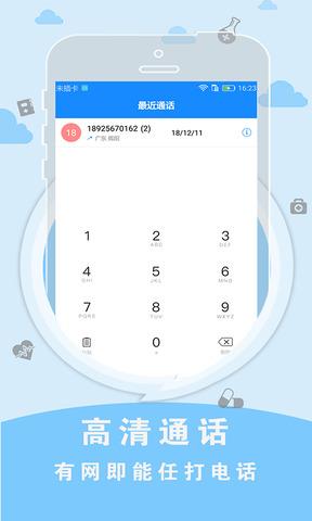 kc网络电话手机版  v8.4.5图1