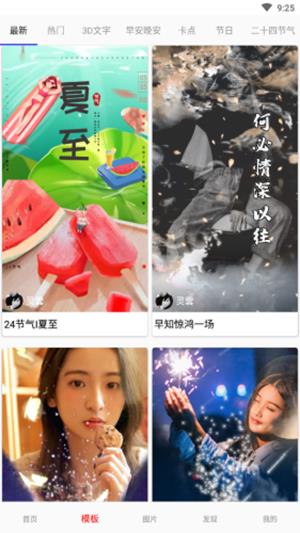 美片剪辑  v2.2.2图4
