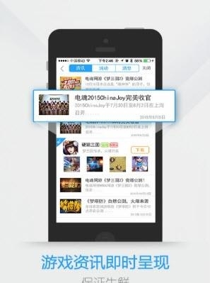 电魂统军令最新版  v4.1.1图3