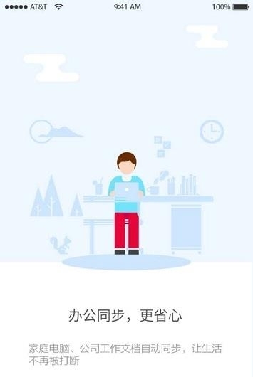 EPOT云储  v1.1.180824图3
