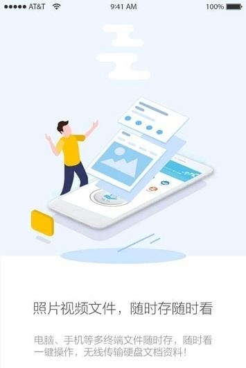 EPOT云储  v1.1.180824图1
