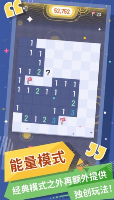 无猜扫雷  v1.2.0图3