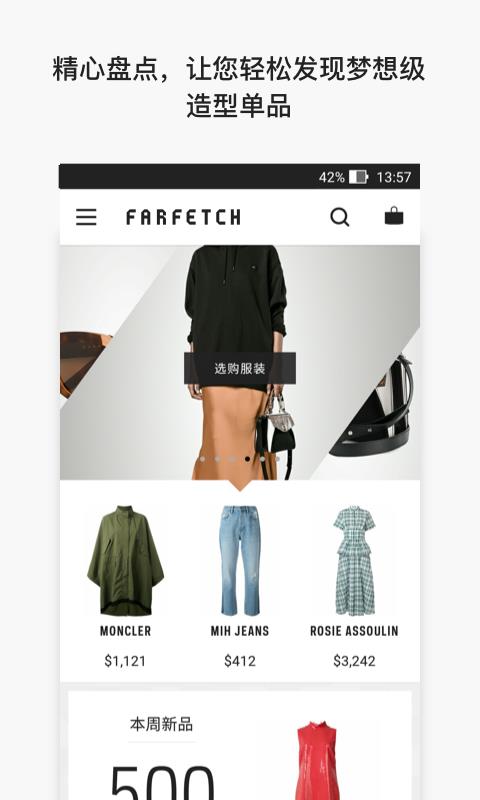 Farfetch  v6.40.0图1