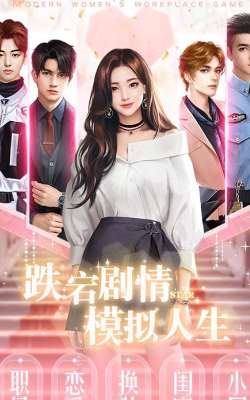 恋爱吧总裁大人  v1.0.0图2